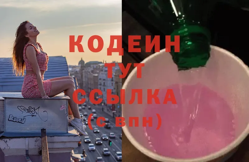 Codein Purple Drank  KRAKEN ONION  Ржев 